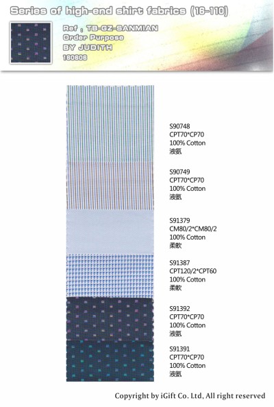 GZ-SNMN 高端襯衫面料17 正面照